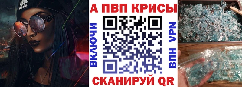 Купить закладки  Приозерск  А ПВП кристаллы