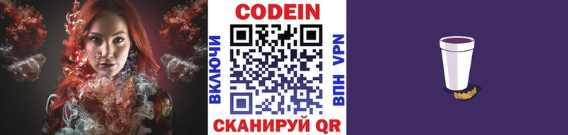 Купить где  Приозерск  Кодеиновый сироп Lean напиток Lean (лин) 