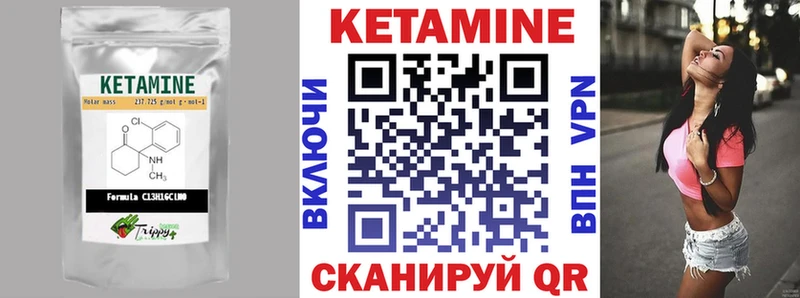 Кетамин VHQ  Купить где  Приозерск 