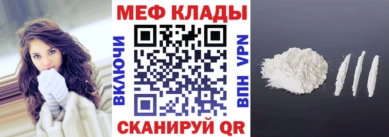 МЯУ-МЯУ кристаллы  Купить где  Приозерск 
