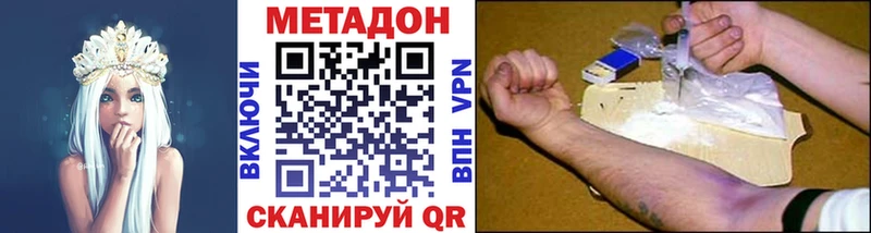 Купить закладки  Приозерск  МЕТАДОН VHQ 